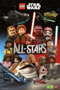 Постер ЛЕГО Звёздные войны: Все звёзды (LEGO Star Wars All Stars)