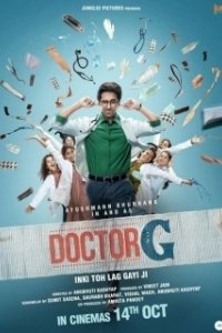 Постер Доктор Г (Doctor G)