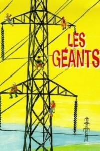 Постер Гиганты (Les géants)
