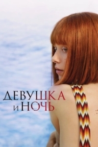 Постер Встреча выпускников (The Reunion)