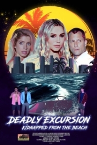 
Опасная экскурсия: похищенные с пляжа (2021) 