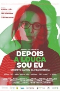 
И с тех пор я сошла с ума (2019) 