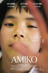 Постер Амико (Kochira Amiko)