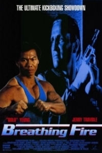 
Огнедышащий (1991) 