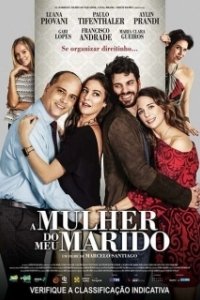 
Женщина моего мужа (2019) 