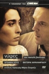 
Невесты (2004) 