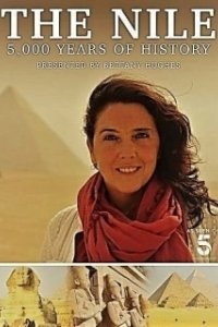 Постер 5000 лет истории Нила (The Nile: Egypt's Great River with Bettany Hughes)
