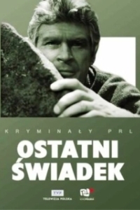 
Последний свидетель (1970) 