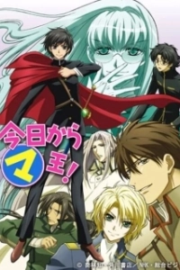 Постер Отныне Мао, король демонов! (Kyou Kara Maou!)