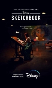 Постер Скетчбук (Sketchbook)