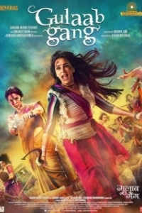 Постер Розовое братство (Gulaab Gang)