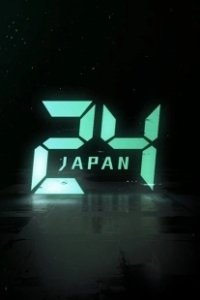 Постер 24 часа: Япония (24 Japan)