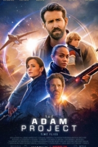 Постер Проект «Адам» (The Adam Project)
