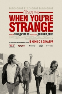 Постер Дорс. Когда ты Странный (The Doors. When you`re strange)