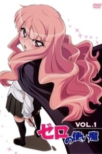 Постер Подручный Луизы-Нулизы (Zero no tsukaima)