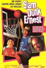 
Эрнест баскетболист (1994) 
