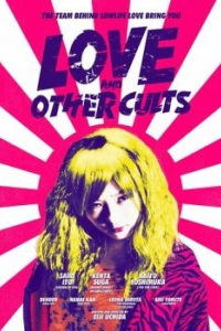 Постер Любовь и другие культы (Kemonomichi)