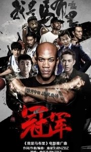 
Мой другой дом (2017) 
