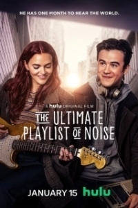 Постер Идеальный плейлист звуков (The Ultimate Playlist of Noise)