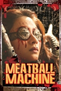 
Мясорубка (2005) 