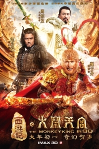 Постер Царь обезьян (Xi you ji: Da nao tian gong)