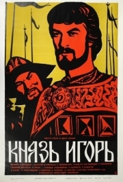 
Князь Игорь (1969) 