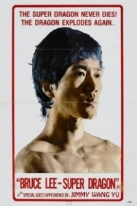 
Брюс Ли, мы скучаем по тебе (1975) 