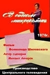 Постер В одном микрорайоне