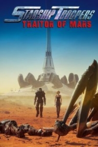 Постер Звёздный десант: Предатель Марса (Starship Troopers: Traitor of Mars)