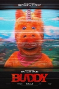 
Приятель (2026) 