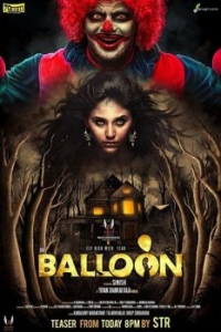 Постер Шарик (Balloon)