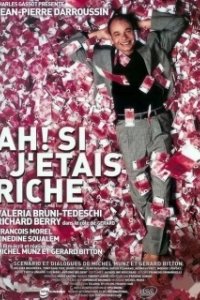 
Если бы я был богат (2019) 