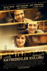 
Клуб неудачников (2011) 