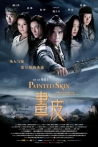 Постер Раскрашенная кожа (Painted Skin, Painted Face)