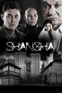 Шанхай 
