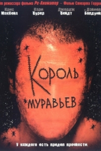 Постер Король муравьев (King of the Ants)