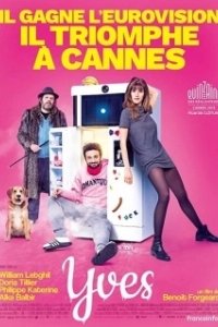 
Ив (2019) 