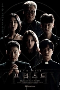 Постер Священник (The Priest)