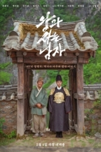 
Королевский страж (2025) 