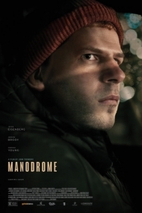 Постер Манодром (Manodrome)