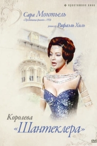 Постер Королева Шантеклера (La reina del Chantecler)