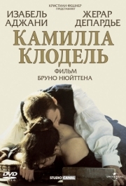 
Камилла Клодель (1988) 