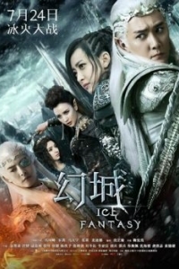 Постер Ледяная фантазия (Huan cheng)