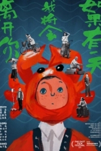 Постер До следующей весны (Ru guo you yi tian wo jiang hui li kai ni)