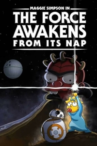 Постер Симпсоны: Пробуждение силы после тихого часа (Maggie Simpson in «The Force Awakens from Its Nap»)