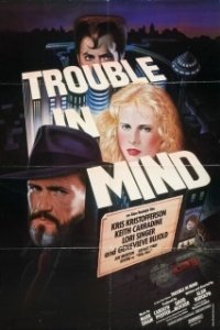 
Сумятица в мыслях (1985) 