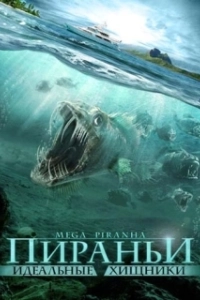 Постер Пираньи: Идеальные хищники (Mega Piranha)