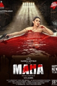 Постер Маха (Maha)