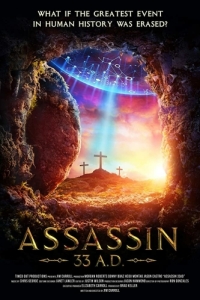 Постер Ассасин из будущего (Assassin 33 A.D.)