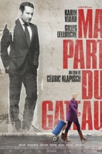 
Моя часть пирога (2011) 